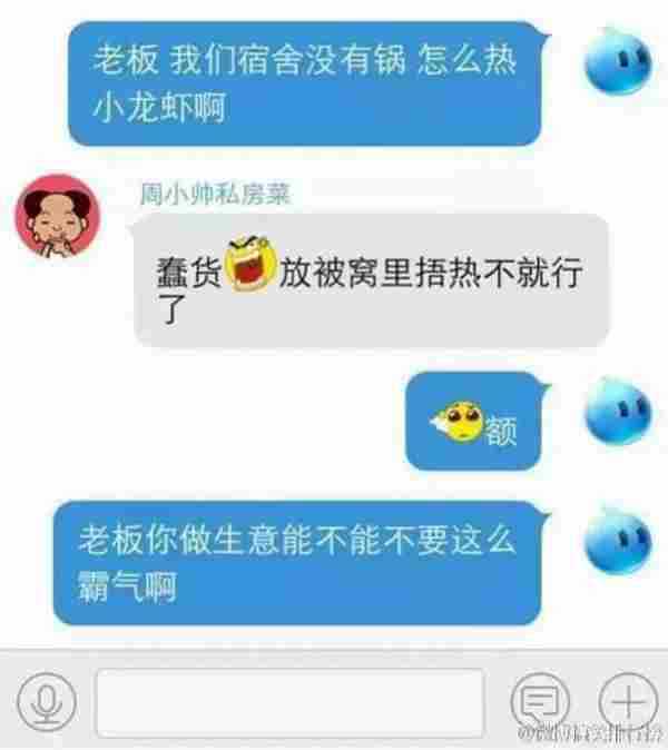 史上最霸气淘宝卖家，买家都被虐成渣