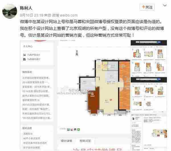 王宝强马蓉离婚事件12个借势炒作案例