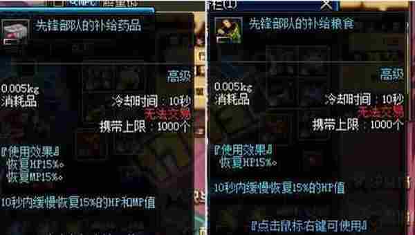 DNF平民玩家实用消耗品 没钱也能用的起药