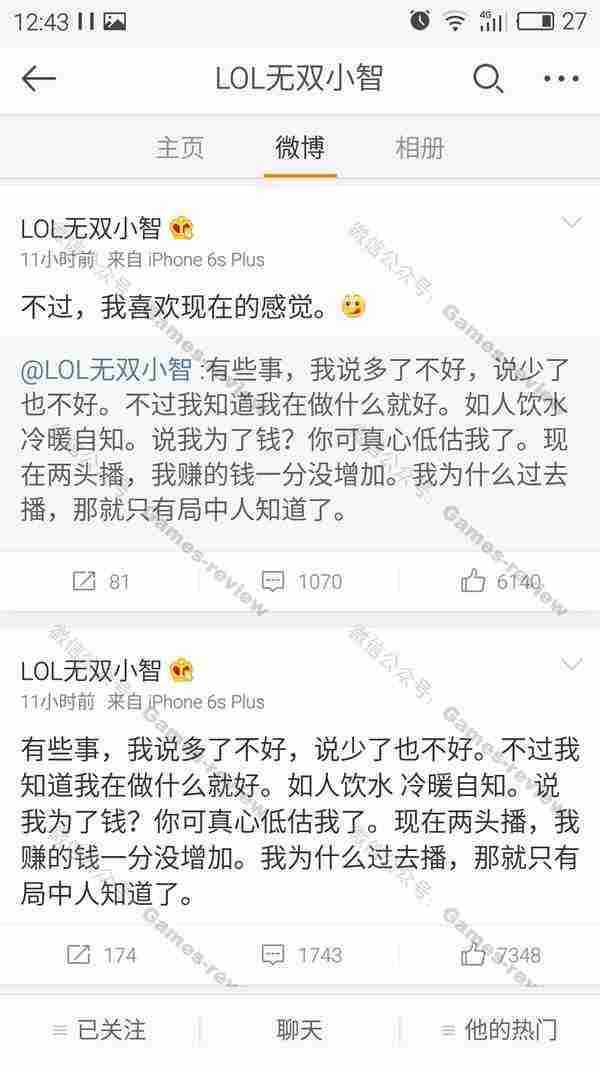 LOL小智脚踩“两条船”被质疑圈钱 微博回应 你们不懂我