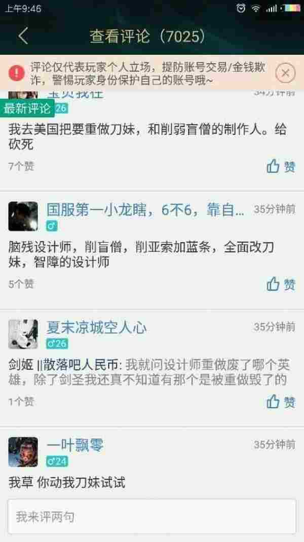 LOL拳头耍性格要重改亚索又要削盲僧 网友评论炸锅