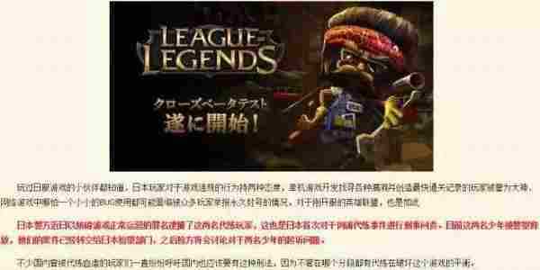 揭秘LOL代练行业的内幕 巨额利润堪比抢钱