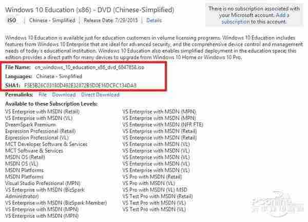 快速判断Win10正式版是否微软官方版教程