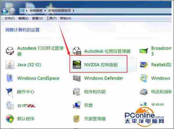 Win7系统怎么调节显示器屏幕对比度？