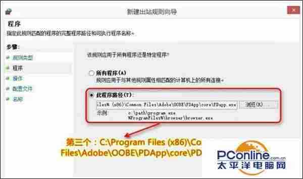 Win7系统如何预防Adobe Photoshop自动联网验证