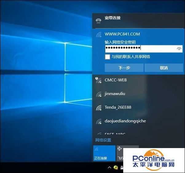 Win10怎么忘记网络？