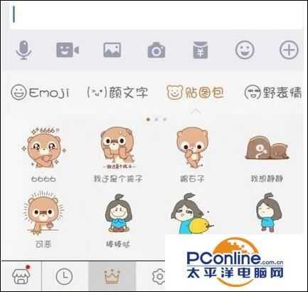 百度输入法怎么添加表情包贴图