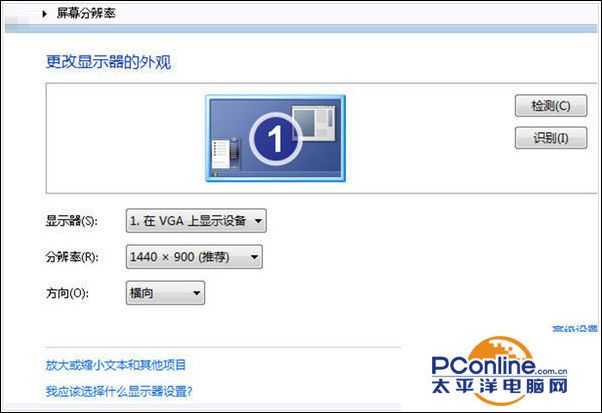 win7系统不能显示全屏的解决方法