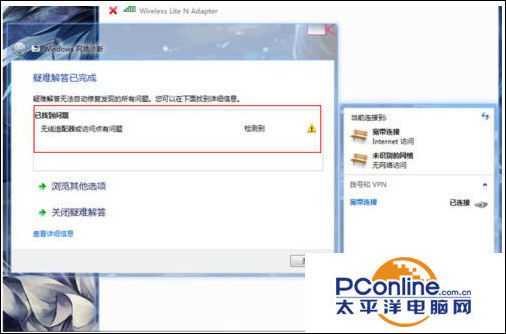 Win10系统适配器未连接怎么解决?