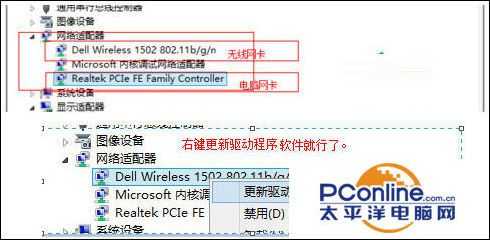 Win10系统适配器未连接怎么解决?