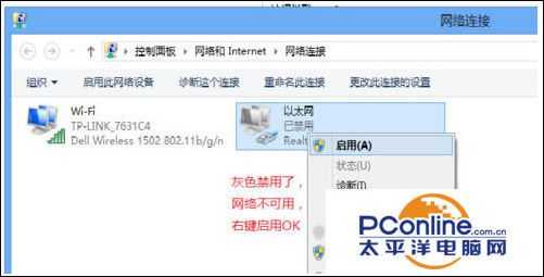Win10系统适配器未连接怎么解决?