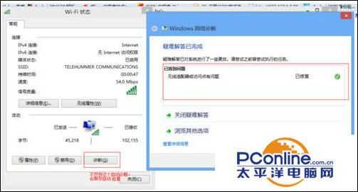 Win10系统适配器未连接怎么解决?