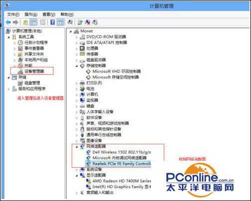 Win10系统适配器未连接怎么解决?