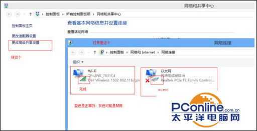 Win10系统适配器未连接怎么解决?