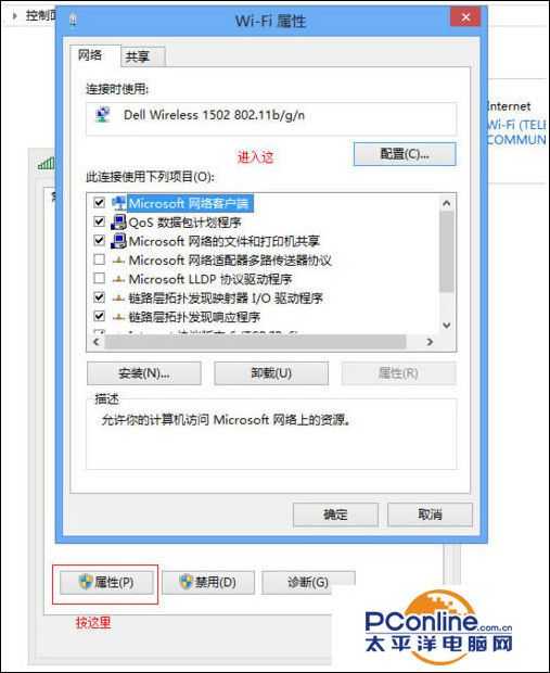 Win10系统适配器未连接怎么解决?