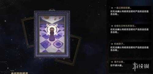 《崩坏星穹铁道》1.1模拟宇宙事件全收集攻略 模拟宇宙事件有哪些？