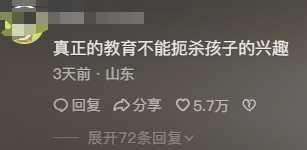 怒砸孩子高达的老赖，成了家长追捧的“女版杨永信”