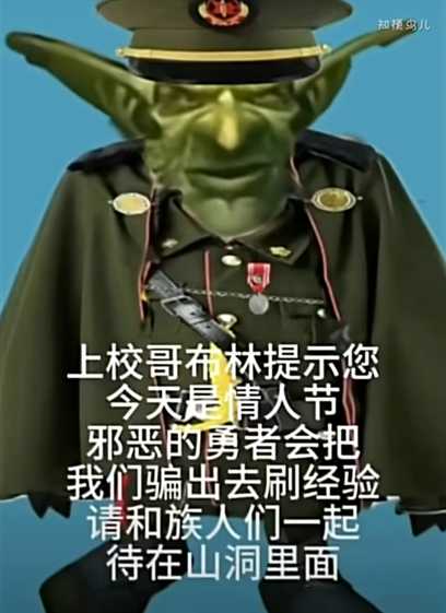 从什么时候开始，这届年轻人喜欢自称哥布林了？