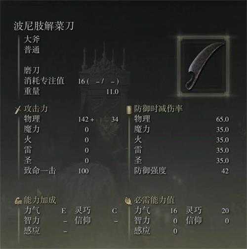 《艾尔登法环》DLC 帅气Cos武器推荐，强不强另说