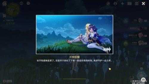 《原神》3.6版莱依拉邀约通关教程 怎么通关？