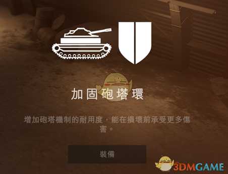 《战地5》虎式坦克技能选择指南
