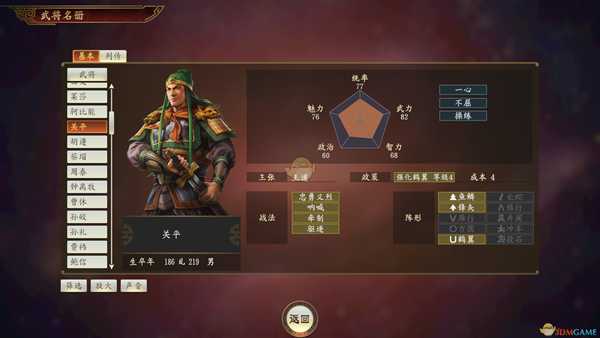 《三国志14》关平武将点评