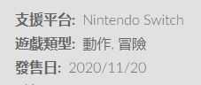 《塞尔达无双：灾厄启示录》发售日期介绍
