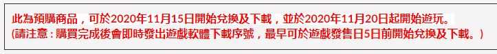 《塞尔达无双：灾厄启示录》发售日期介绍