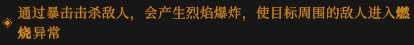 《枪火重生》全橙色词条一览及点评
