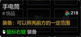 《开普勒斯》全饰品出处分享