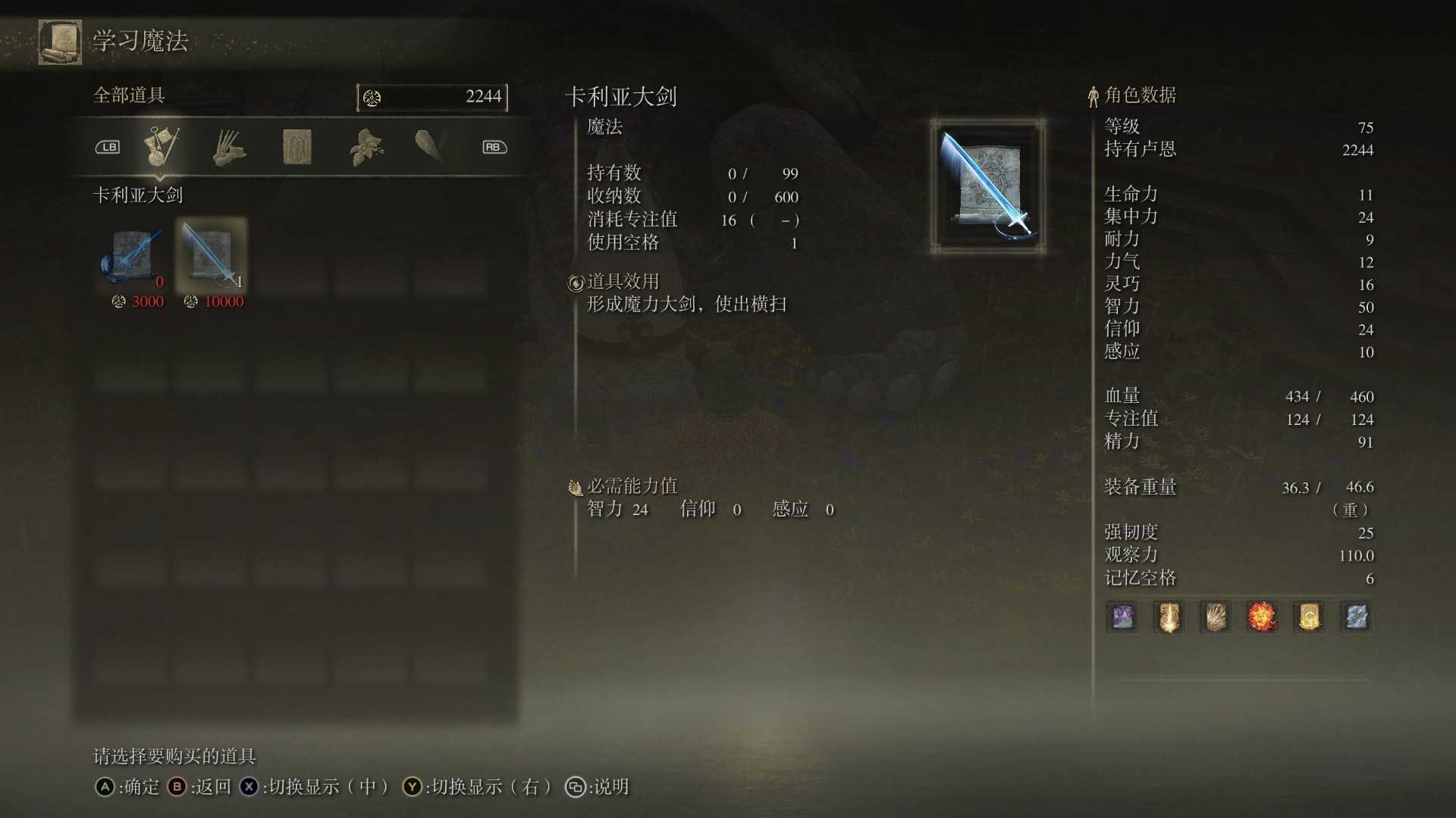 《艾尔登法环》乌龟魔法师位置介绍