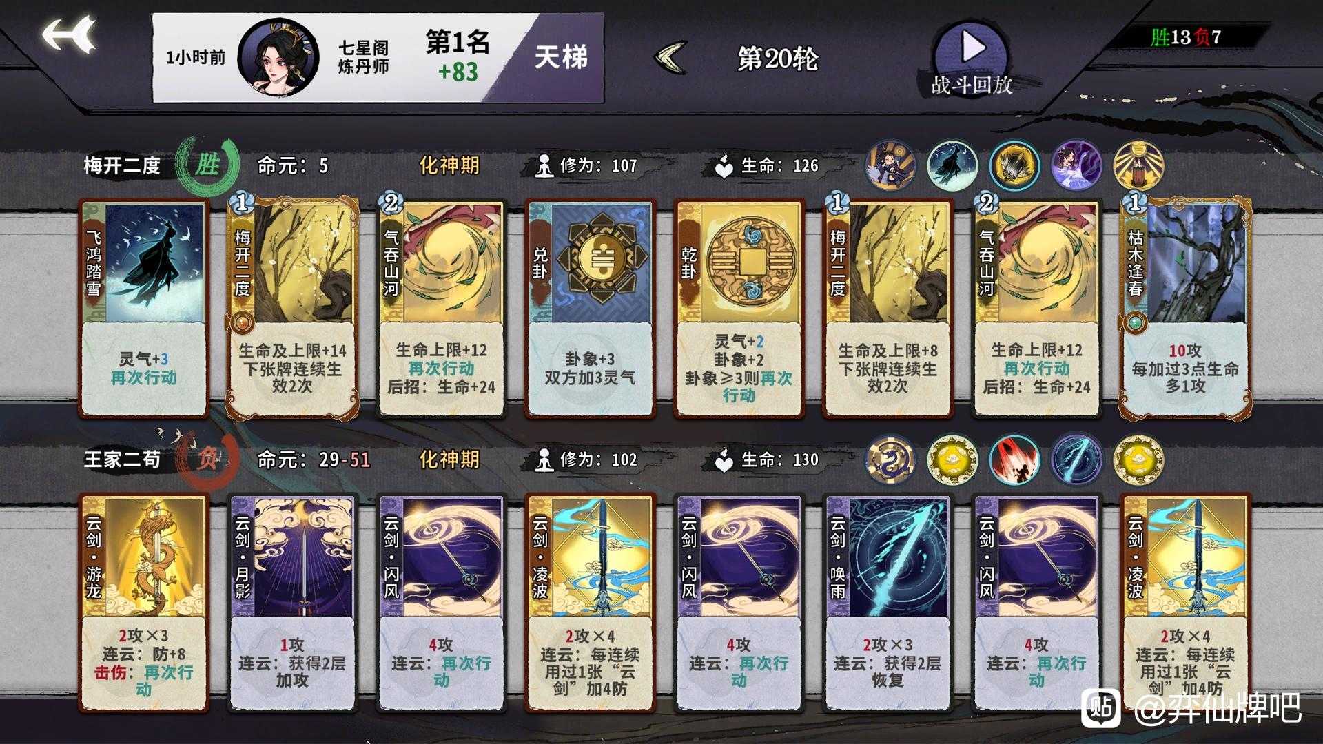 弈仙牌七星阁什么玩法好用