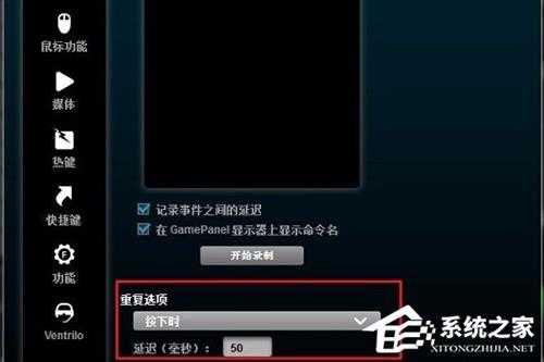罗技驱动连点怎么设置?罗技驱动设置连点的方法