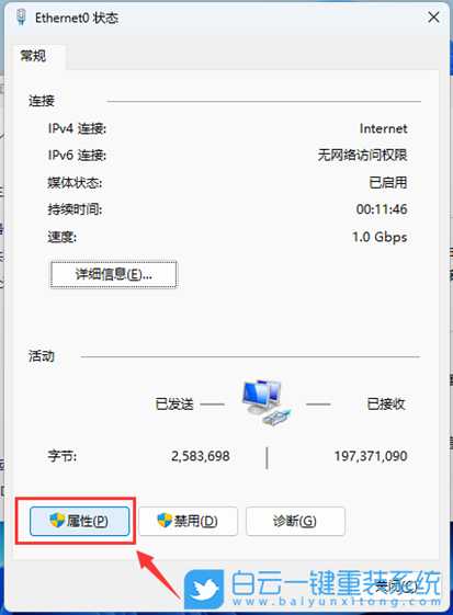 Win11每次更新完都连不上网怎么办(win11更新后连不上网)