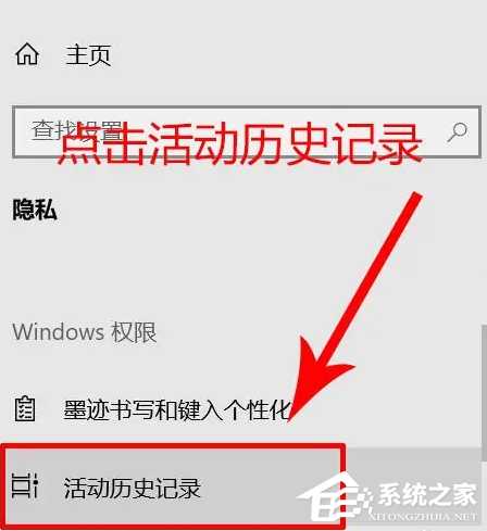 Win11系统活动历史记录被禁用怎么开？Win11活动历史记录开启教学