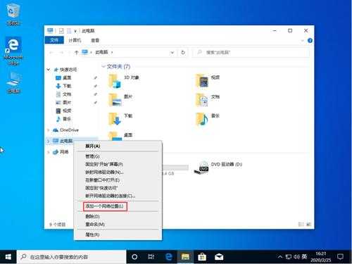 Win10怎么修改默认字体?