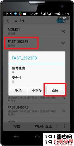 192.168.0.1手机登陆wifi设置详细图文教程