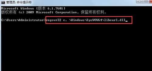 win7系统libcurl.dll文件错误怎么办?(电脑丢失libcurldll怎么办)