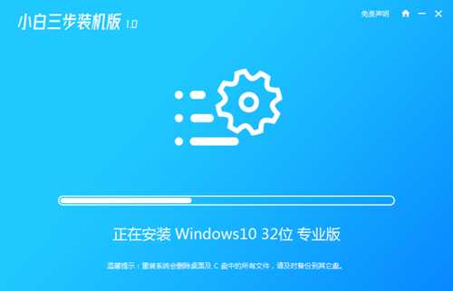 电脑系统怎么重装win10系统的步骤教程