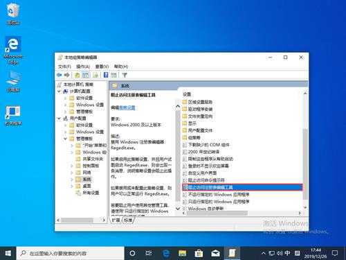 Win10 1909注册表无法打开怎么办?注册表被管理员