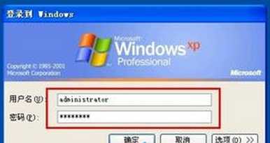 WinXP怎么开远程桌面 XP使用快捷键控制远程桌面的方法