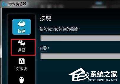 罗技驱动连点怎么设置?罗技驱动设置连点的方法