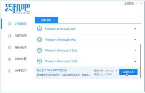 演示win7怎么升级到win10系统