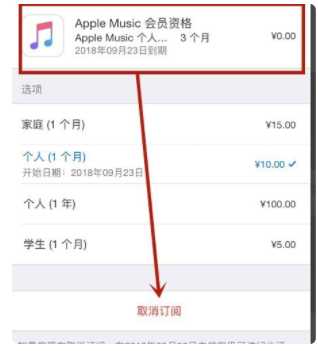 小编教你苹果手机怎么取消自动续费