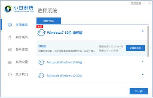 教你win7重装系统详细步骤