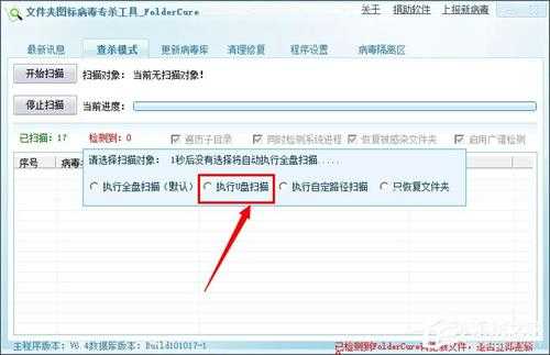 Win7怎么判断svchost.exe是不是可疑程序?
