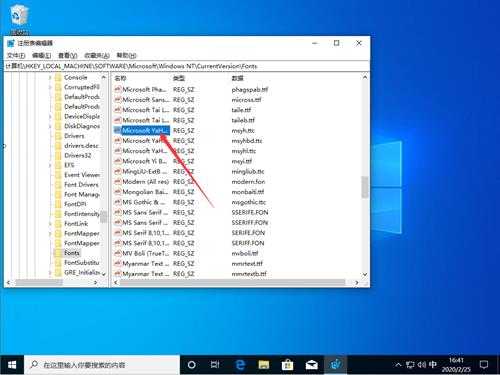 Win10怎么修改默认字体?