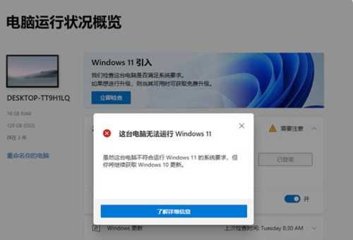 为什么电脑安装不了win11的详细回答