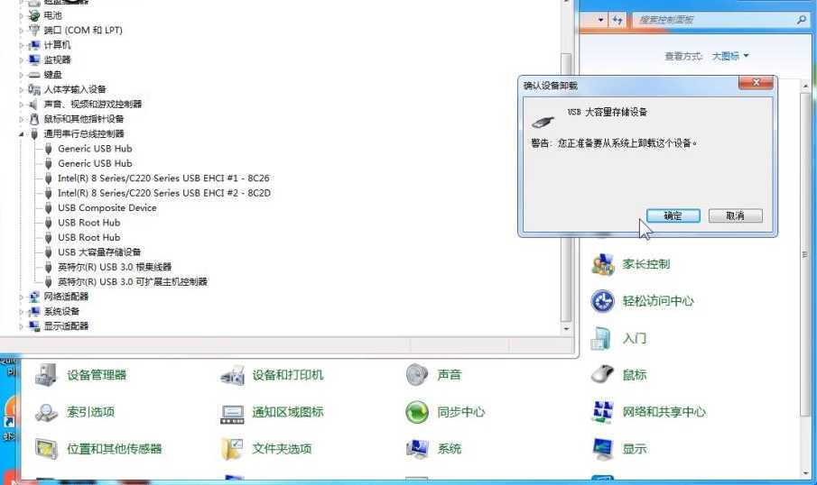 电脑上u盘检测不到怎么办