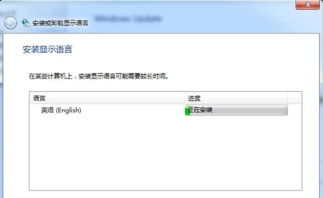 Win7电脑语言包怎么安装？(windows7系统语言包怎么安装)